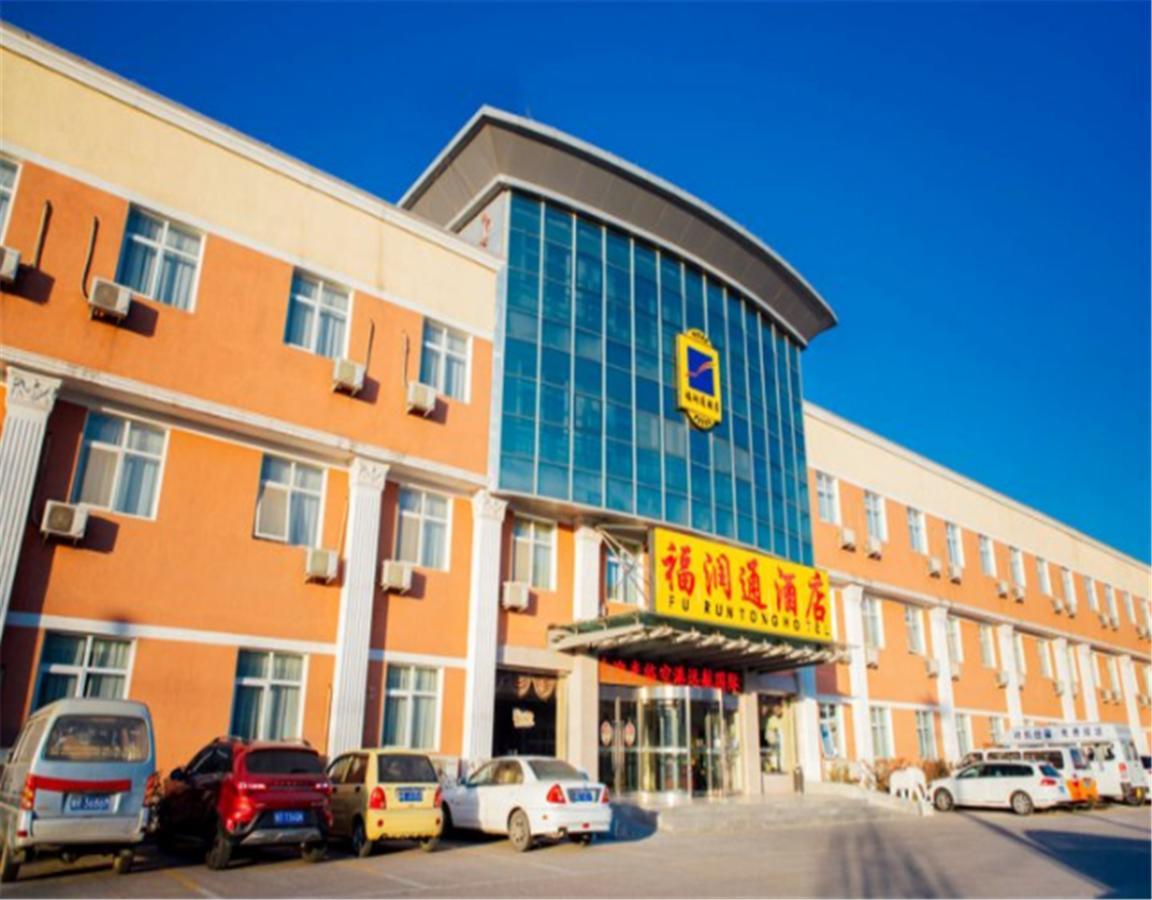 Beijing Capital Airport Fu Run Tong Hotel Xin Guo Zhan Branch Shunyi Εξωτερικό φωτογραφία
